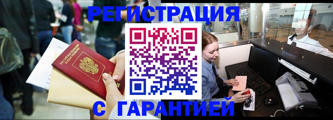 прописка для военкомата в Усолье-Сибирском